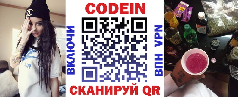 где можно купить   мега онион  нарко площадка наркотические препараты  Суджа  Codein напиток Lean (лин) 