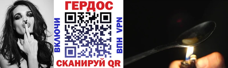 ГЕРОИН герыч  купить закладку  Суджа 