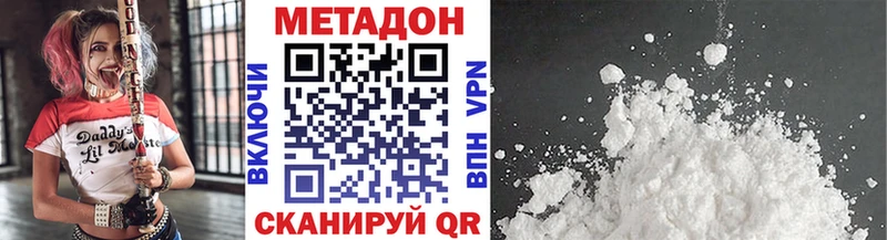 Метадон кристалл  дарнет шоп  Суджа 